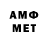 Метамфетамин Methamphetamine Nil Sunna